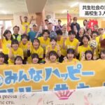 Pour une société de coopération : des lycéens de Nichinan organisent un tournoi de street football
