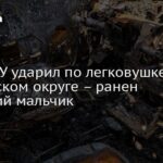 Drone ukrainien attaque une voiture à Valouï, un garçon de 13 ans blessé