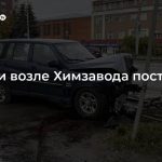 Accident près de l’usine chimique : deux blessés !