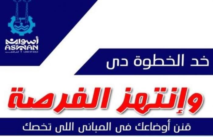 Aswan : Louanges sur le cadre de régularisation, campagnes contre les occupations et activités universitaires
