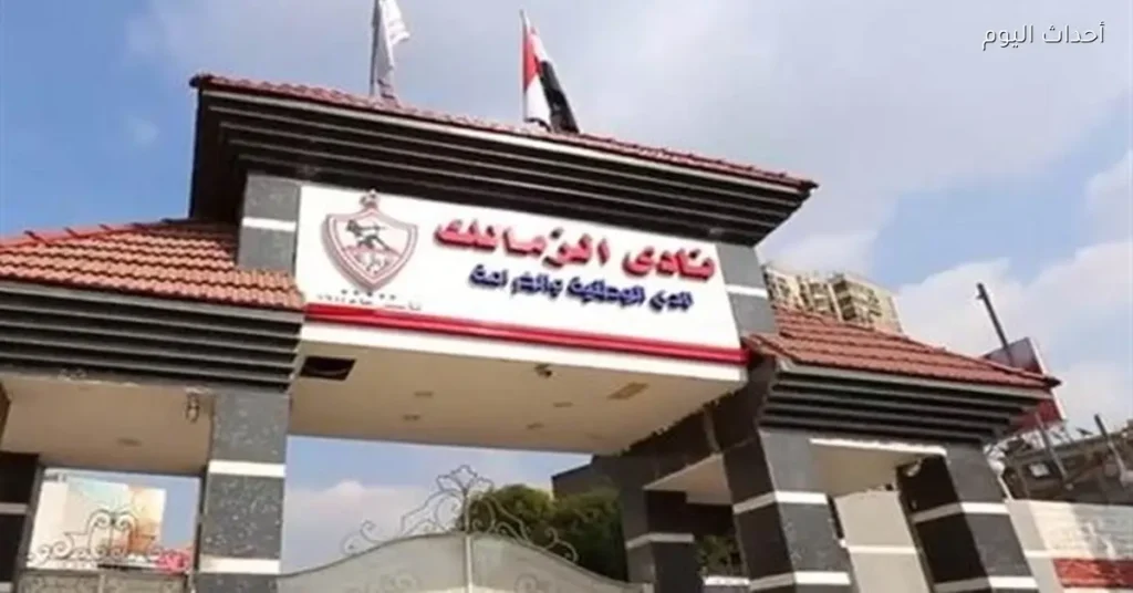 Zamalek suspendu pour la septième fois à cause de divers litiges