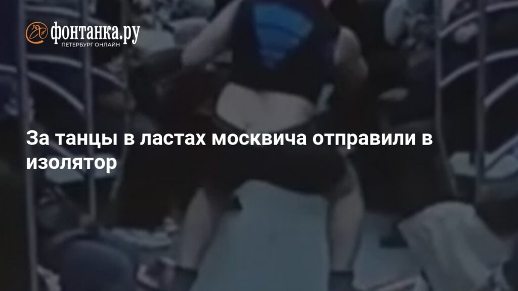 Danse dans le métro : Un Moscovite à l'affiche le 16 janvier 2026