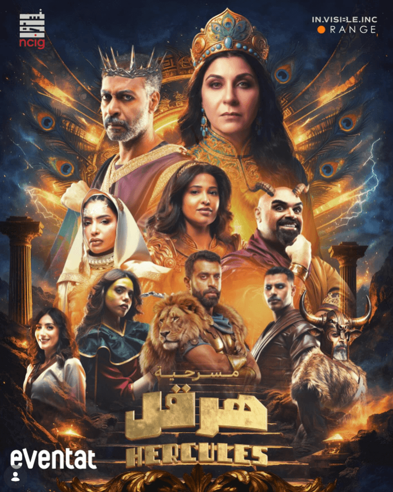 Retour du théâtre koweïtien