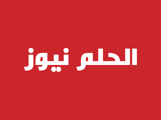 Mise à jour sur le match entre le Zamalek et le CR Belouizdad