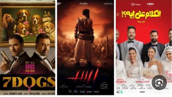 Action vs Comédie : La bataille des box-office pour l'Aïd al-Adha !