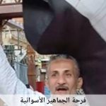 Victoire de l'équipe d'Égypte à Assouan et suivi des résultats du brevet!