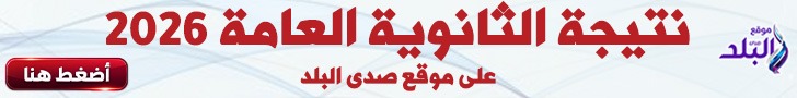 نت résultats du baccalauréat 2026 نت résultats du baccalauréat 2026
