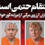Mojtaba promet une vengeance pour son père : Trump et Meloni sur liste noire