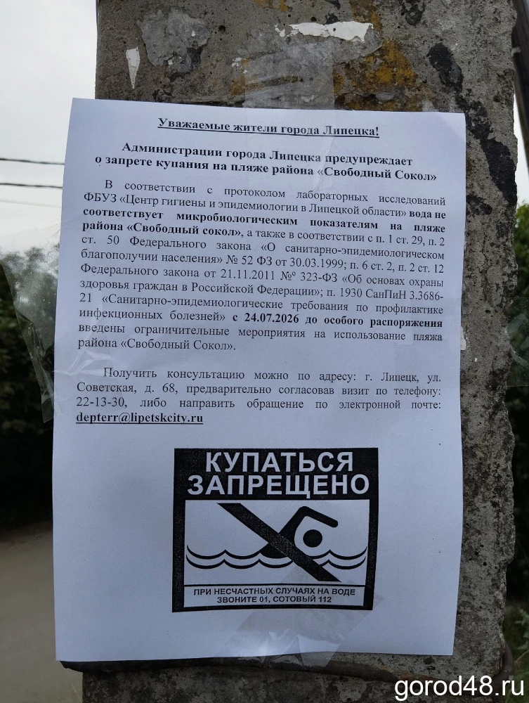 Plage de Sokolski : baignade interdite !